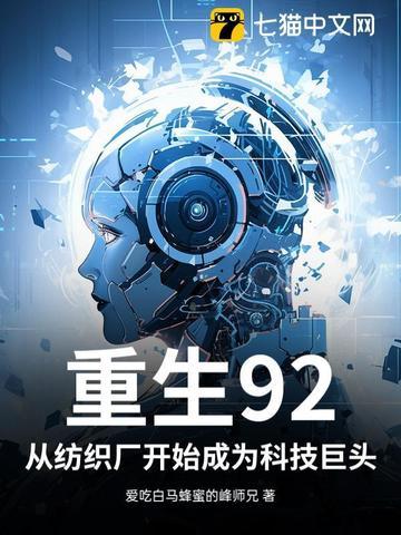 重生纺织厂花秋十八