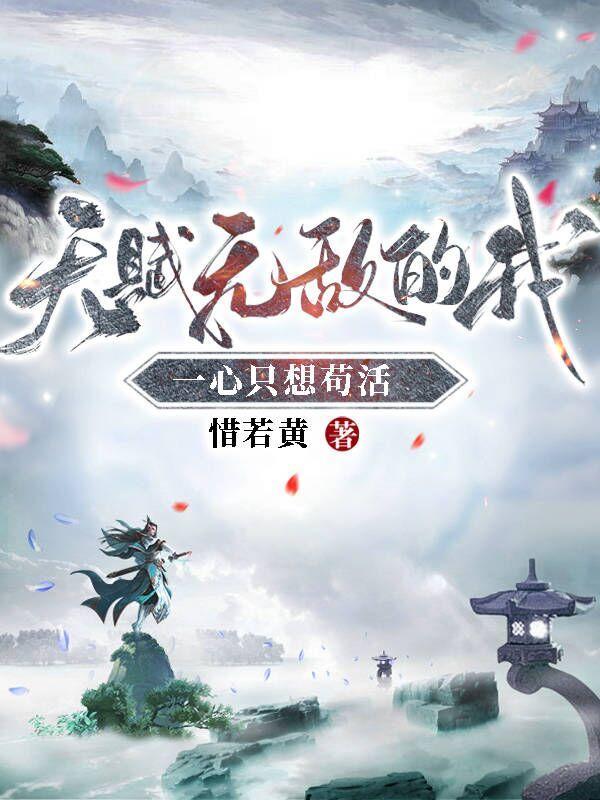 我的师兄太低调了最新