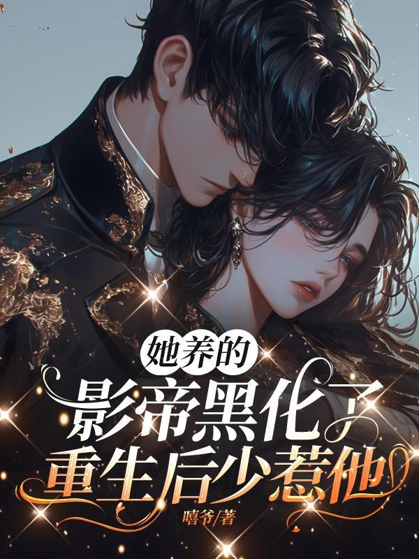 大小姐不学就变丑全文免费阅读