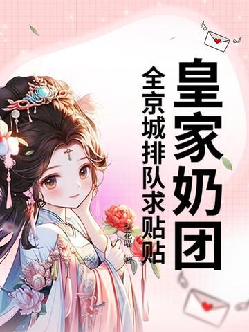 皇家奶片