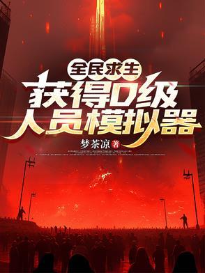 全民求生每天一个特殊奖励