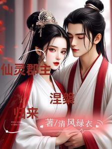 仙灵主c