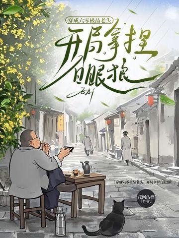 穿成六零极品妈