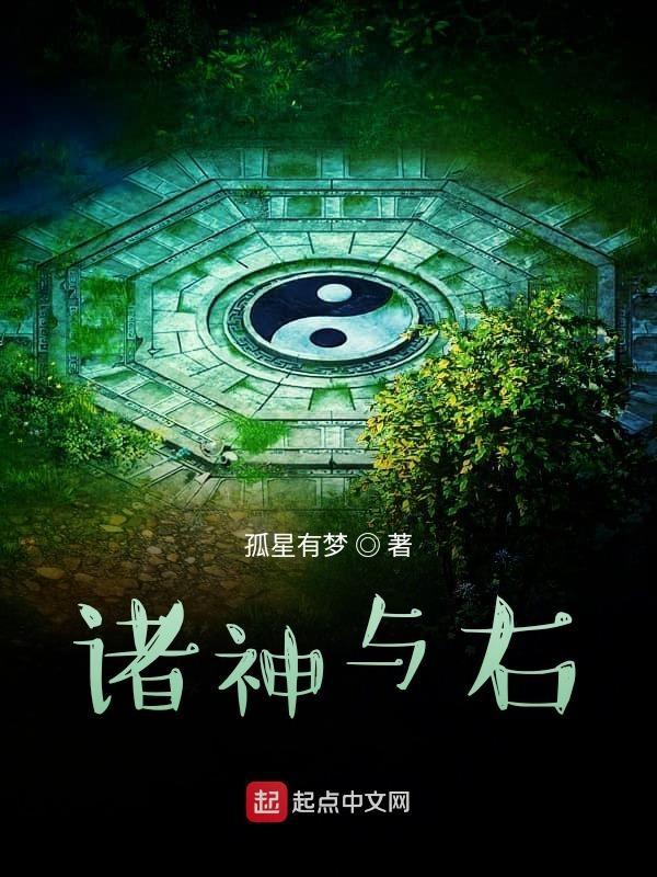 诸神是什么意思呀