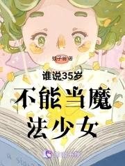 35岁还能当模特吗