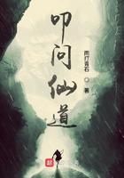 叩问仙道怎么样好看吗