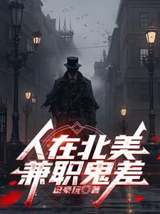 人在美国
