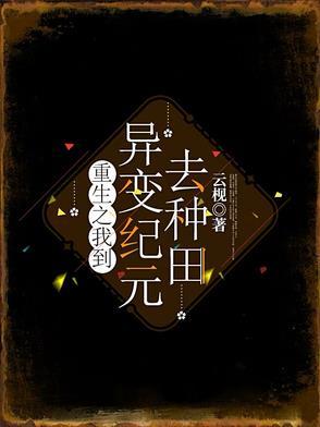 重生到异世界的我成为了最强