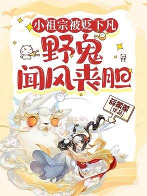 野鬼闻风丧胆