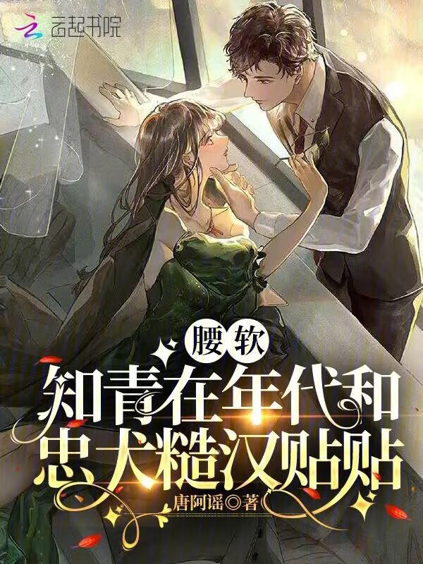 知青糙汉子